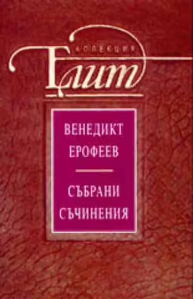 Корицата на 