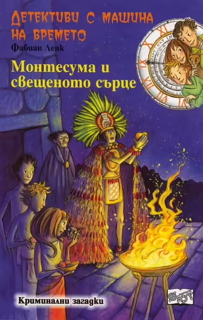 Корицата на 