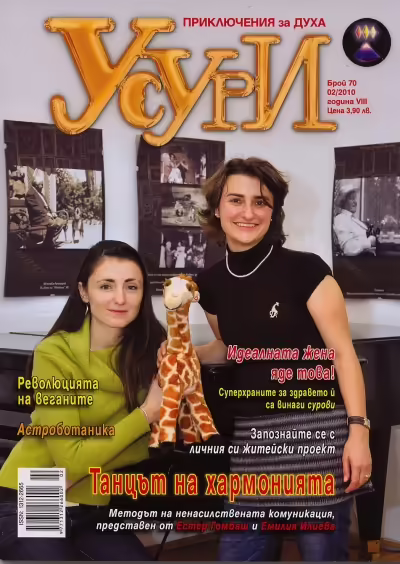Корицата на 