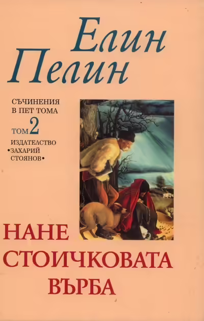 Корицата на 