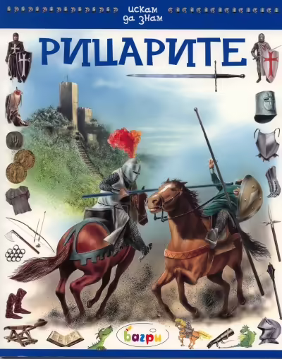 Корицата на 