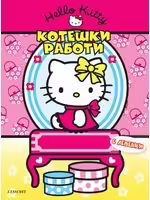 Корицата на 
