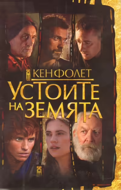 Корицата на 