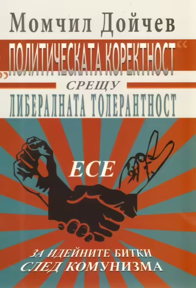 Корицата на 