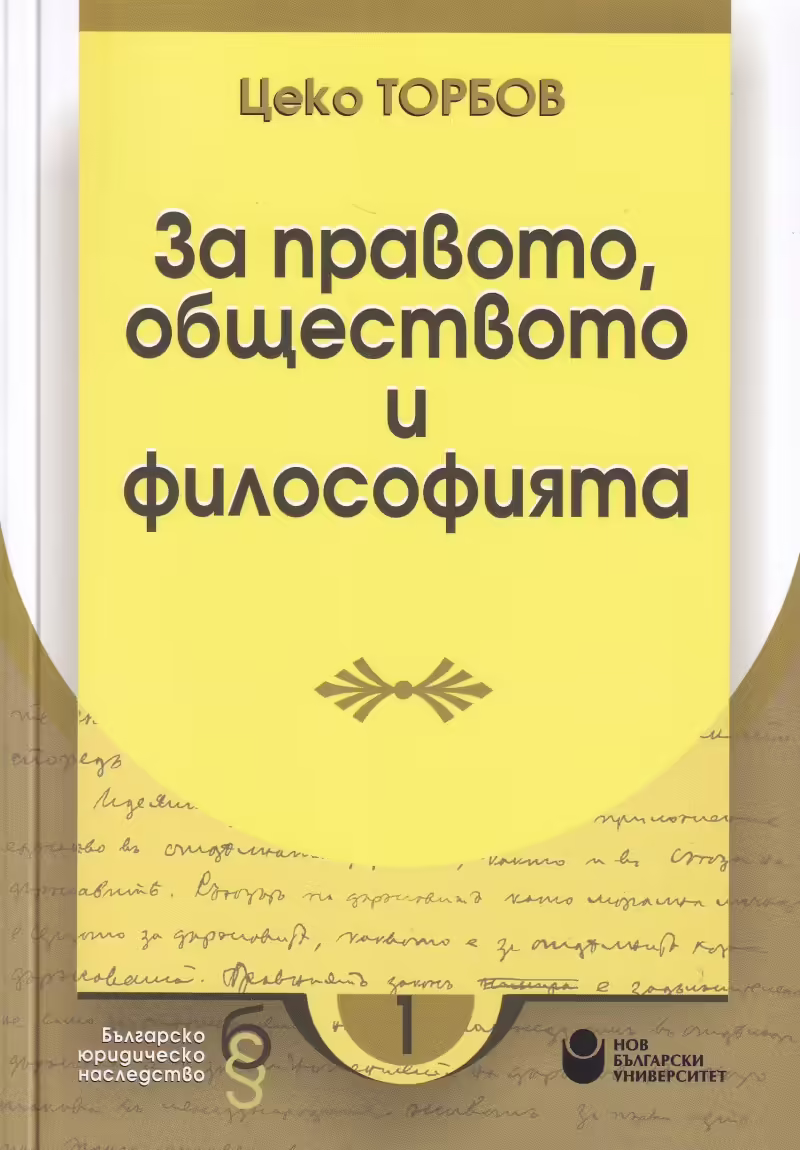 Корицата на 