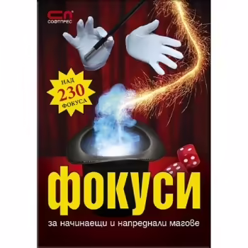 Корицата на 