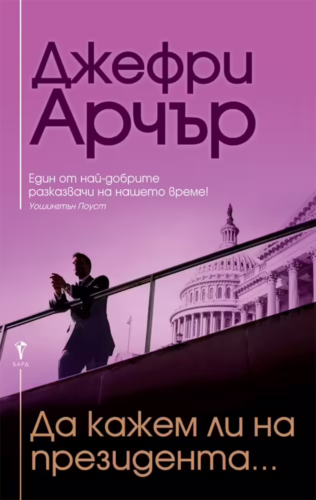 Корицата на 