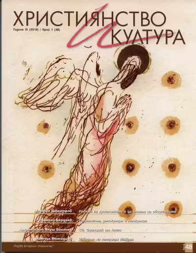 Корицата на 