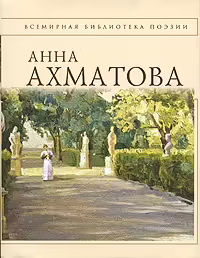 Корицата на Стихотворения