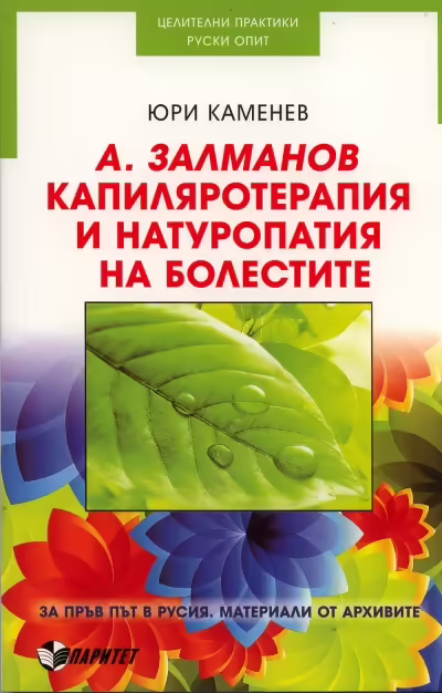 Корицата на 