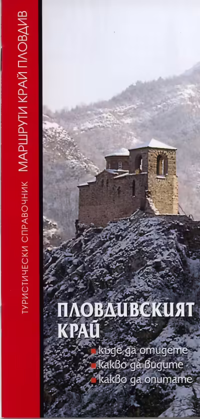 Корицата на 