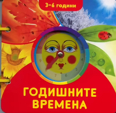 Корицата на 