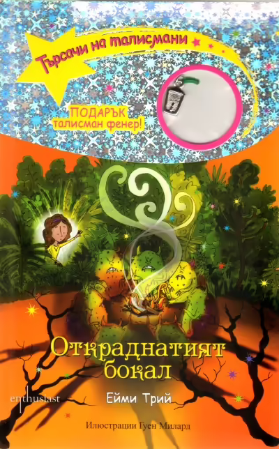 Корицата на 