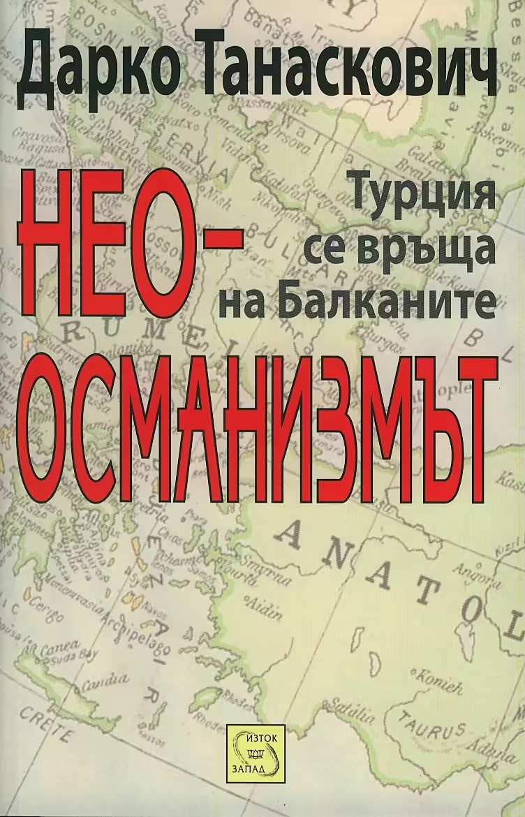 Корицата на 