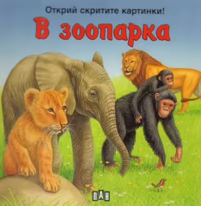 Корицата на 