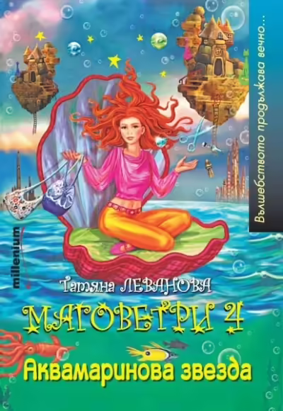 Корицата на 
