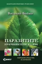 Корицата на 