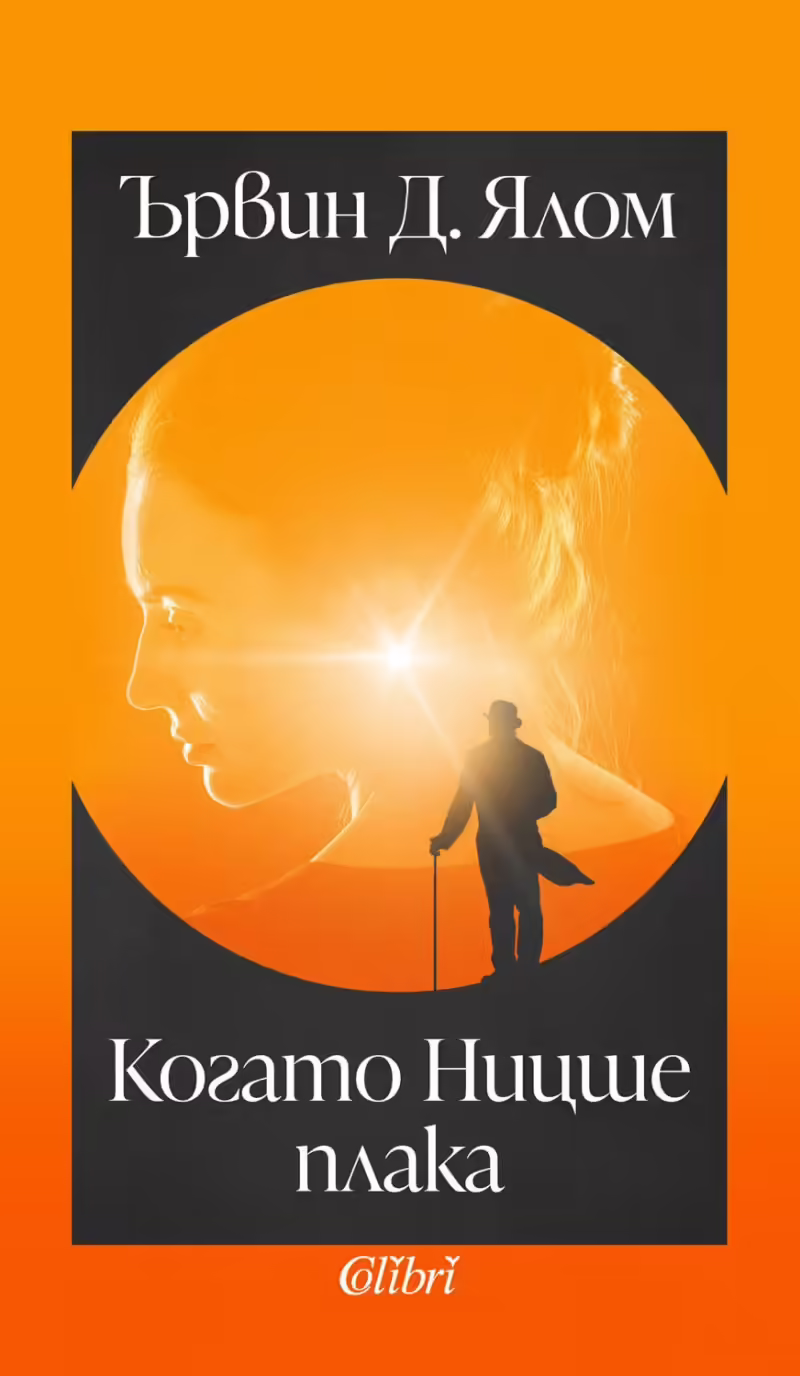 Корицата на 