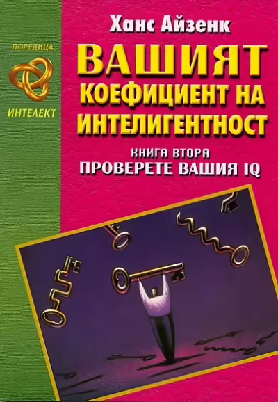 Корицата на 