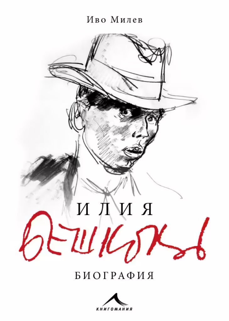 Корицата на 