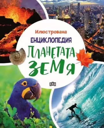 Корицата на 