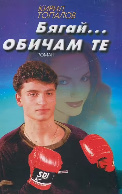 Корицата на 