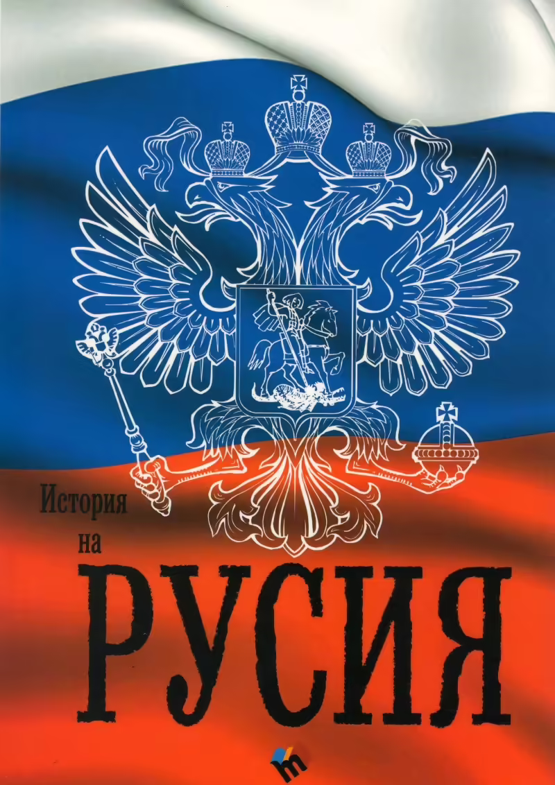 Корицата на 