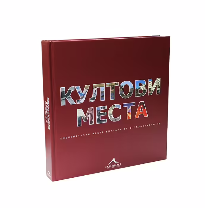 Корицата на 