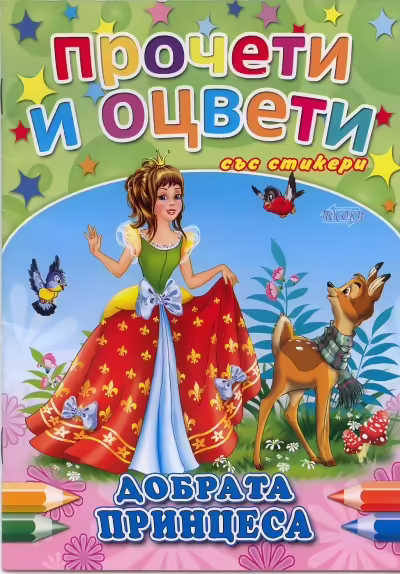 Корицата на 
