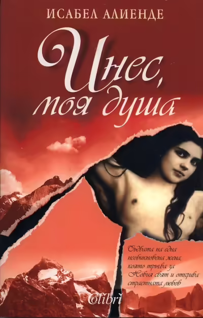 Корицата на 