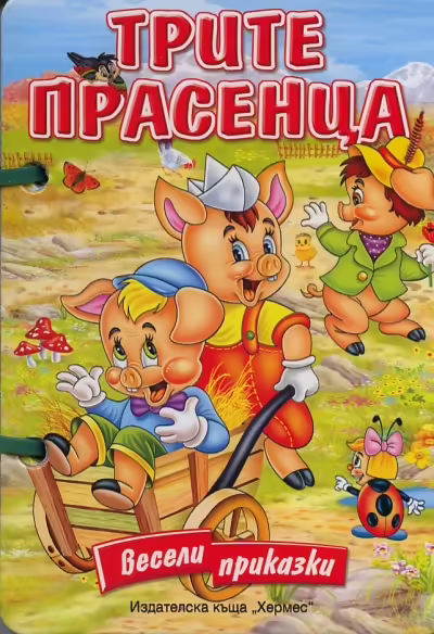 Корицата на 