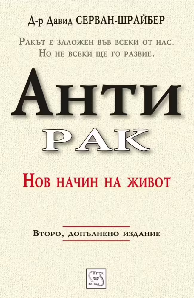 Корицата на 