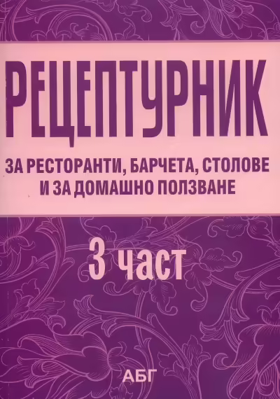 Корицата на 