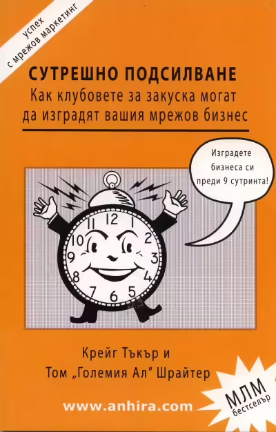Корицата на 