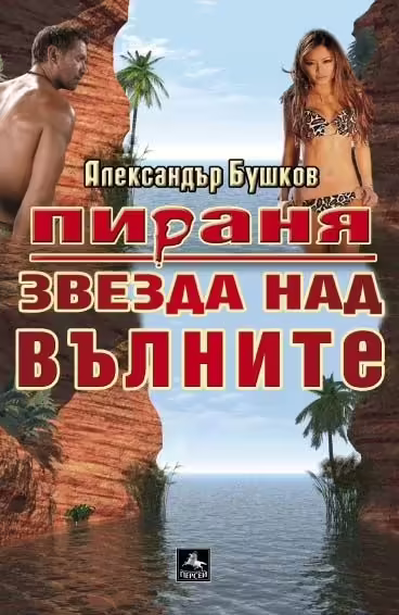 Корицата на 