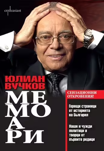 Корицата на 