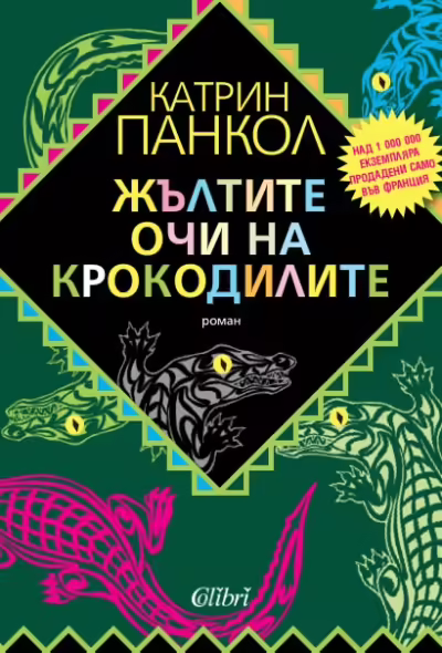 Корицата на 