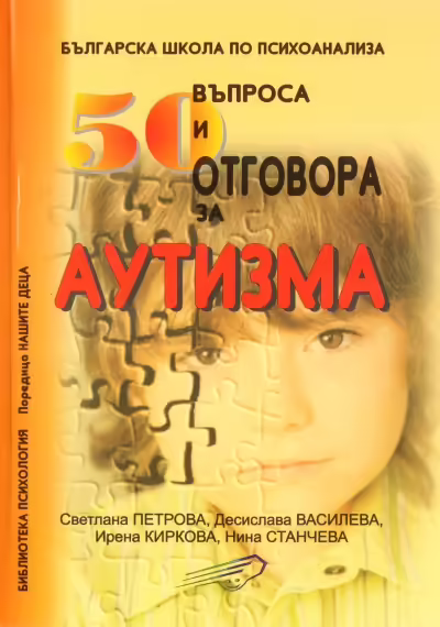 Корицата на 