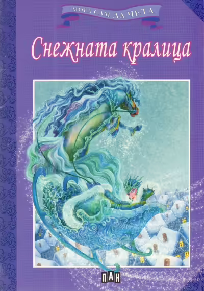 Корицата на 