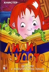 Корицата на 