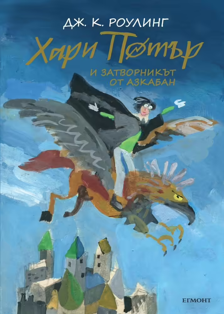 Корицата на 