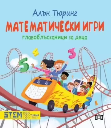 Корицата на 