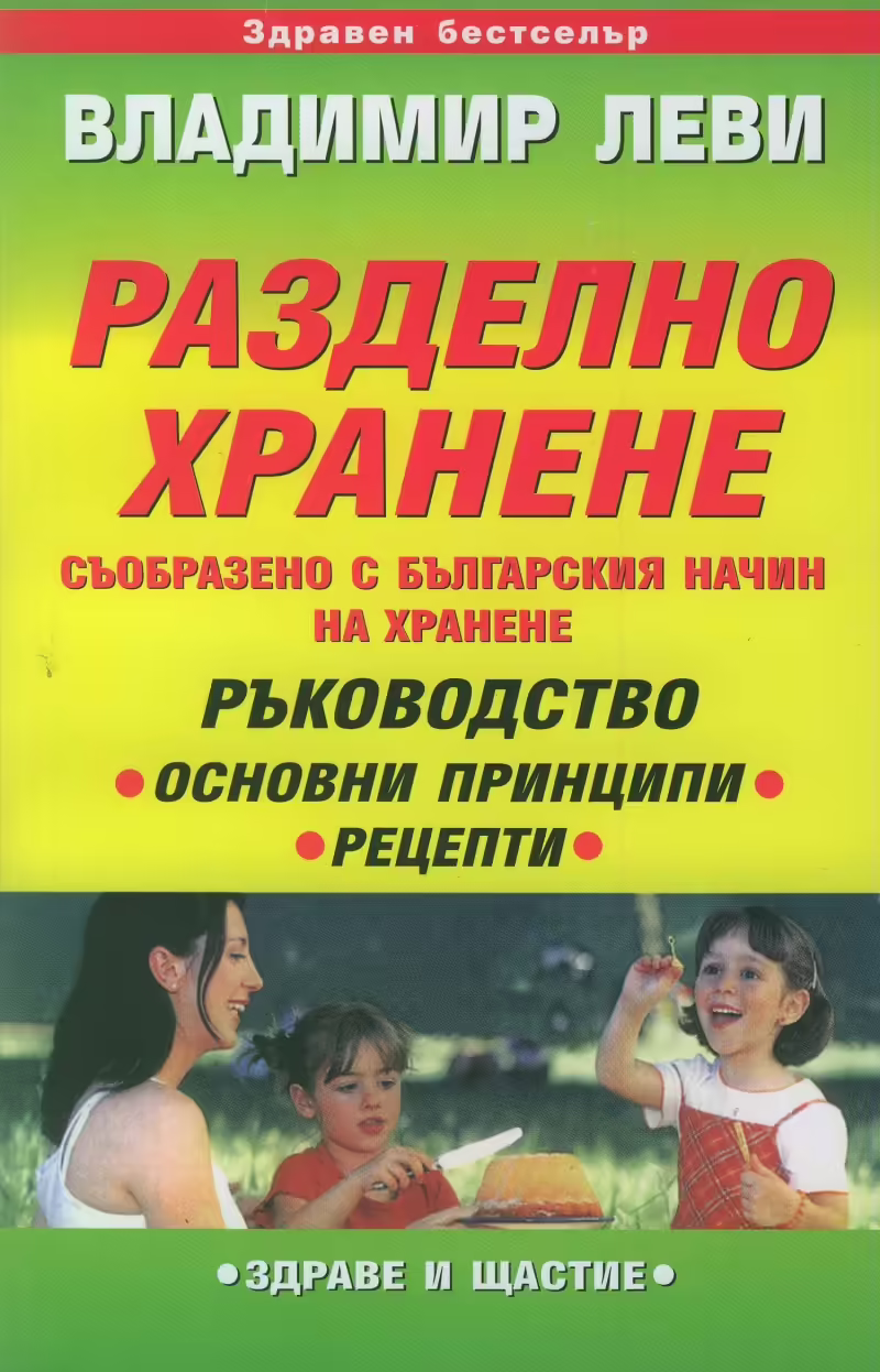 Корицата на 
