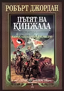 Корицата на 