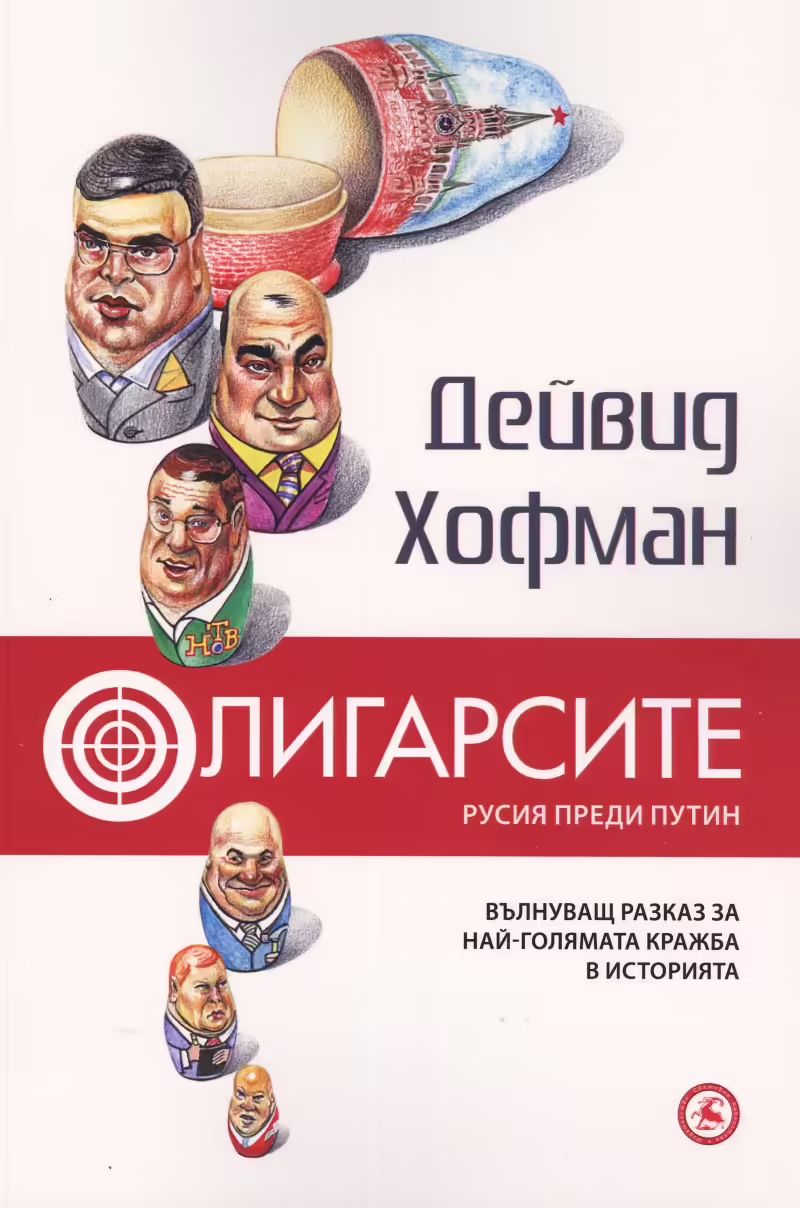 Корицата на 