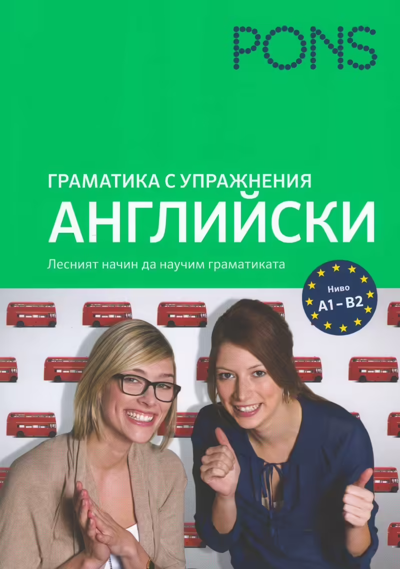 Корицата на 