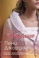 Корицата на Коприна