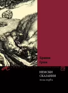 Корицата на 