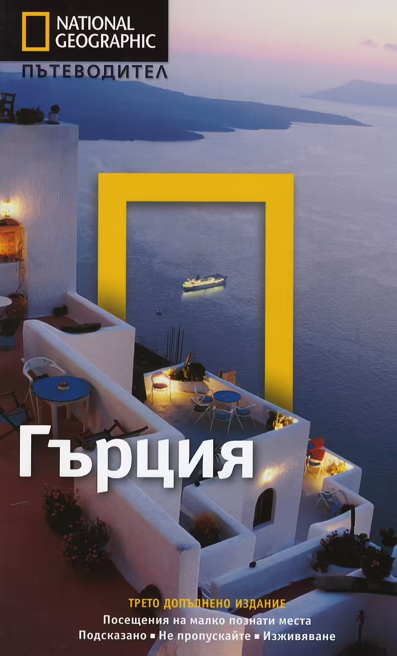 Корицата на 