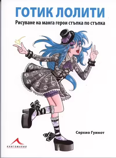 Корицата на 